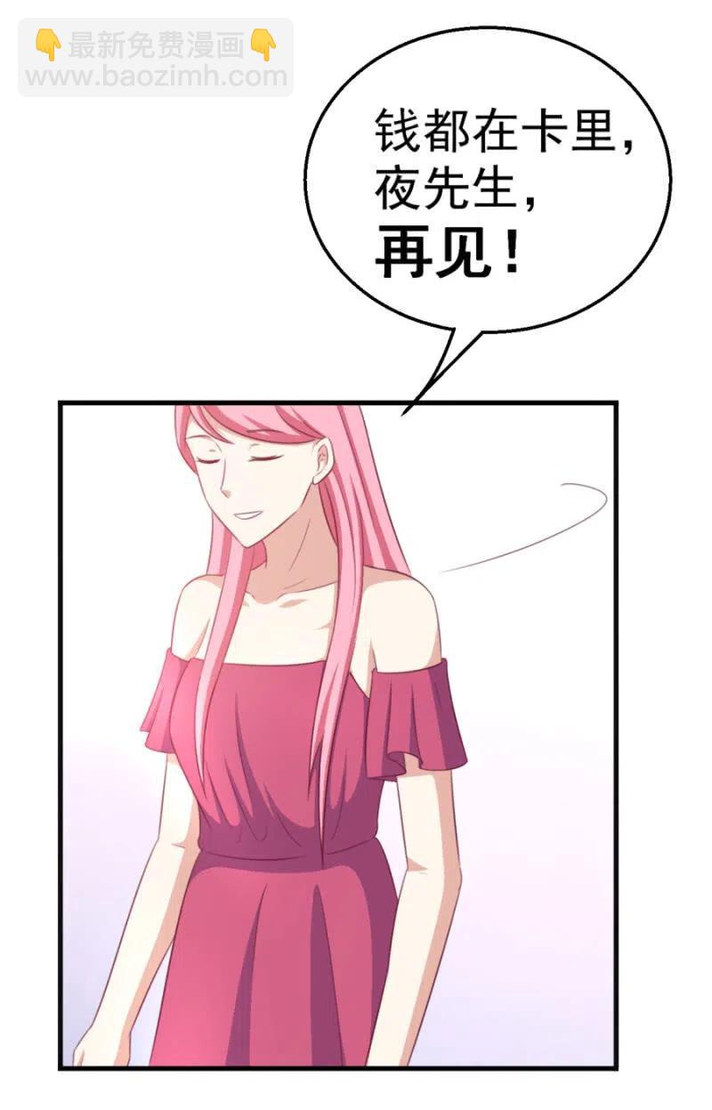 第109话 解除协议-第109话