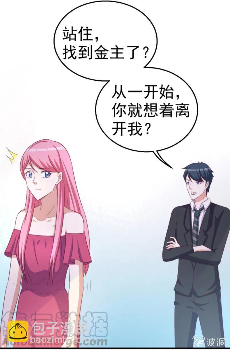 第109话 解除协议-第109话