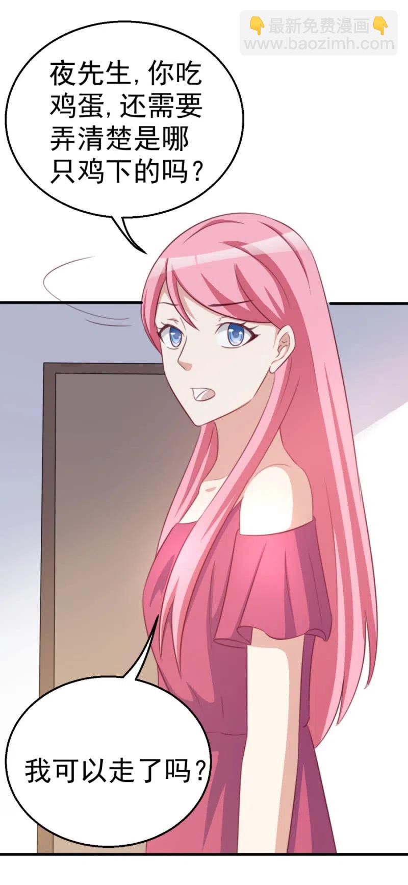 第109话 解除协议-第109话