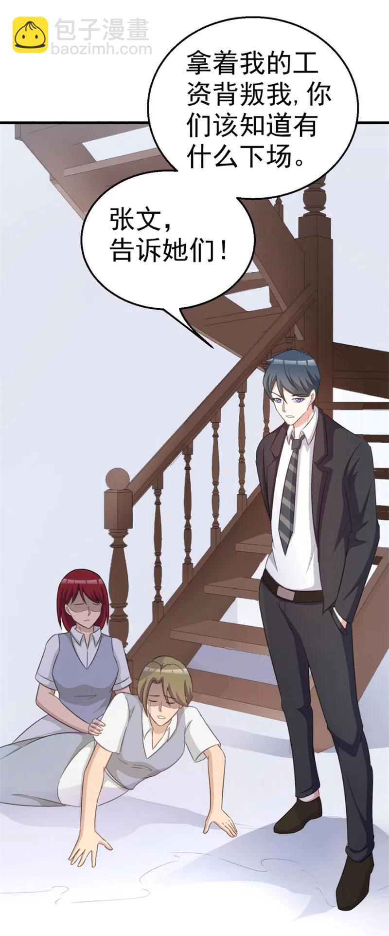 第109话 解除协议-第109话