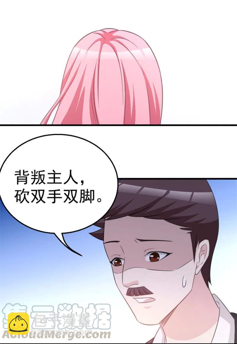 第109话 解除协议-第109话