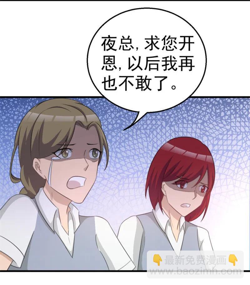 第109话 解除协议-第109话