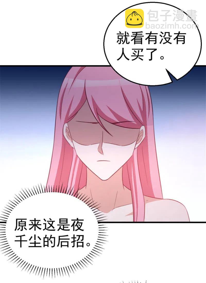 第109话 解除协议-第109话