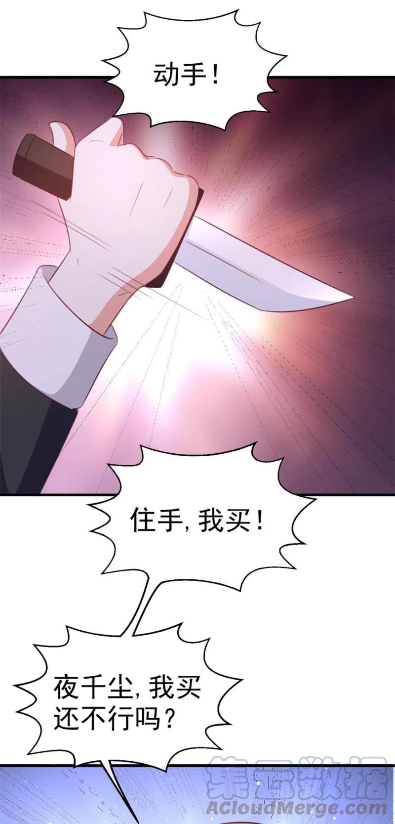 第109话 解除协议-第109话