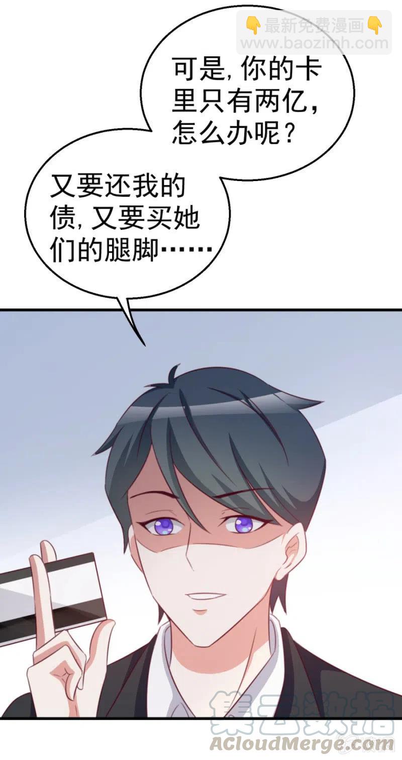 第109话 解除协议-第109话