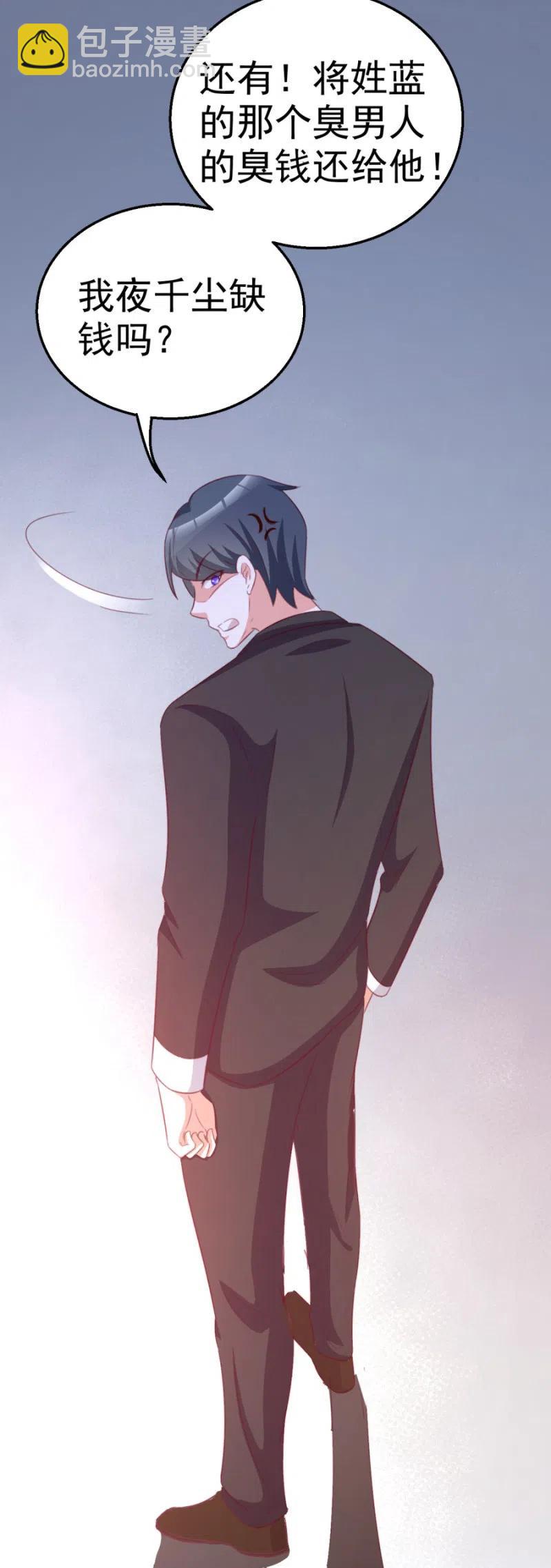 第109话 解除协议-第109话