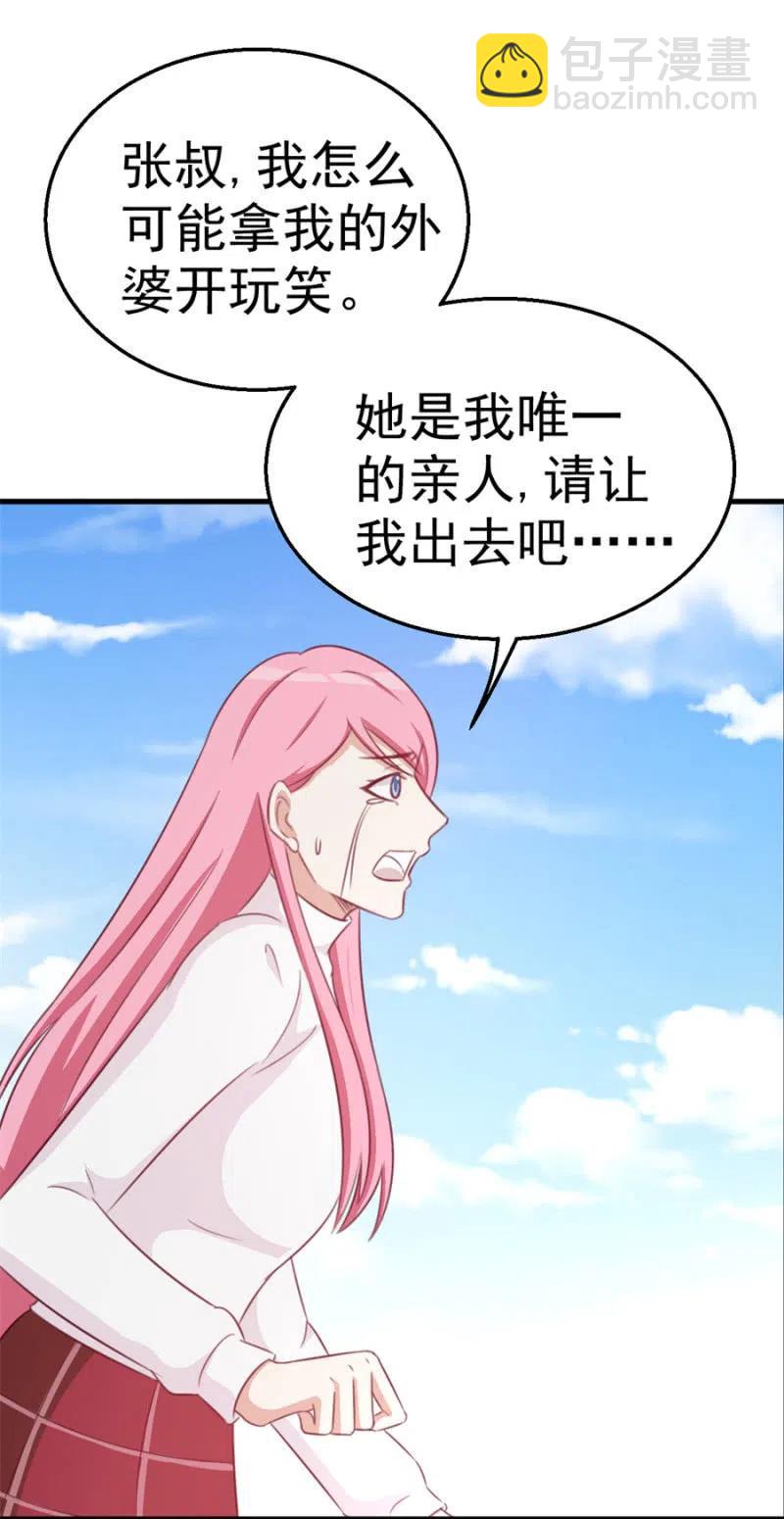 第111话 真相是什么-第111话