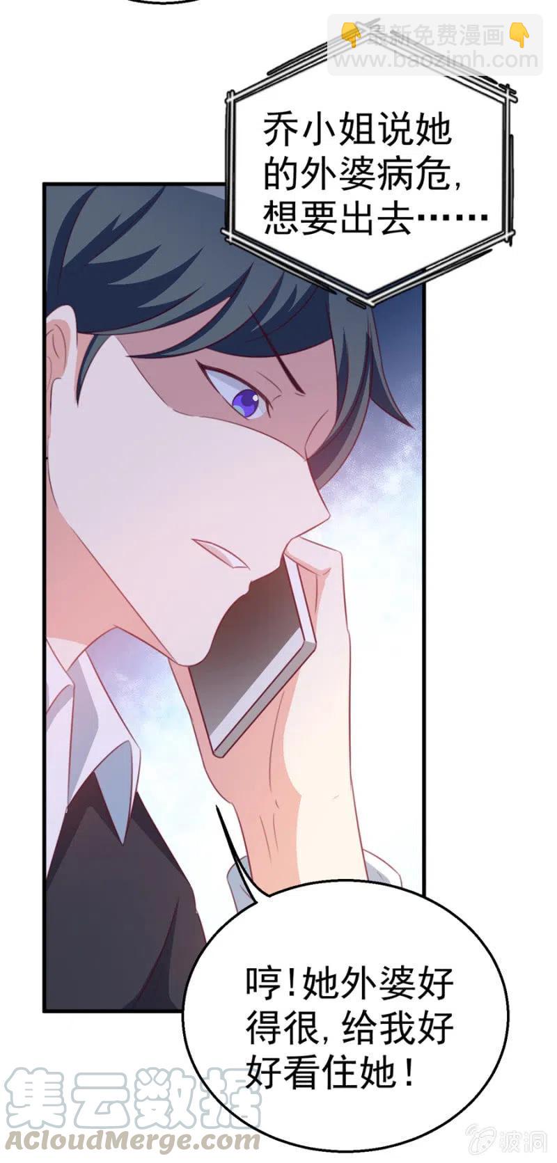 第111话 真相是什么-第111话