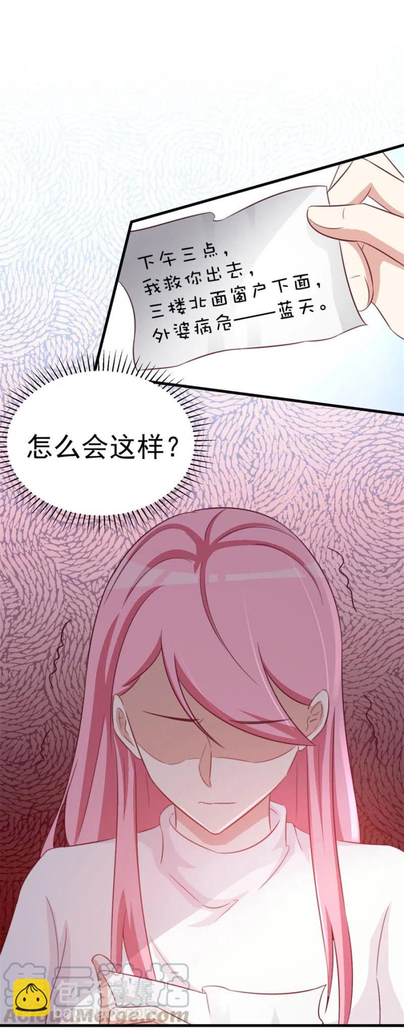 第111话 真相是什么-第111话