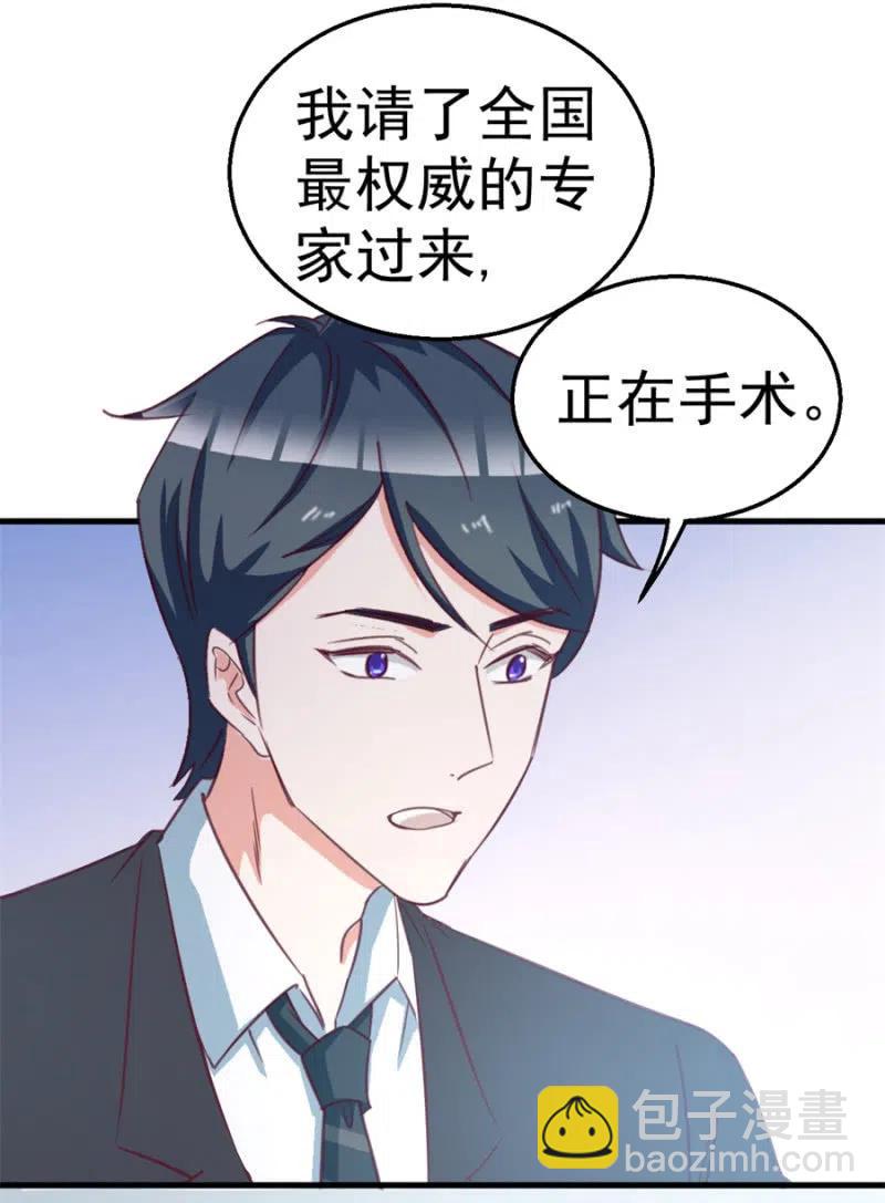 第113话 病危-第113话