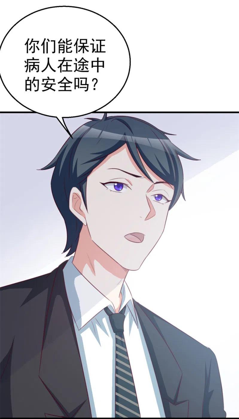 第113话 病危-第113话