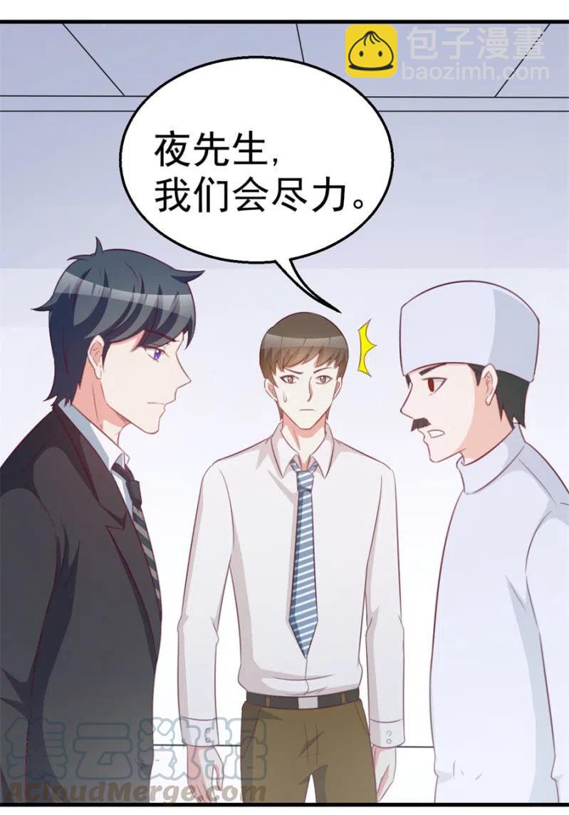 第113话 病危-第113话