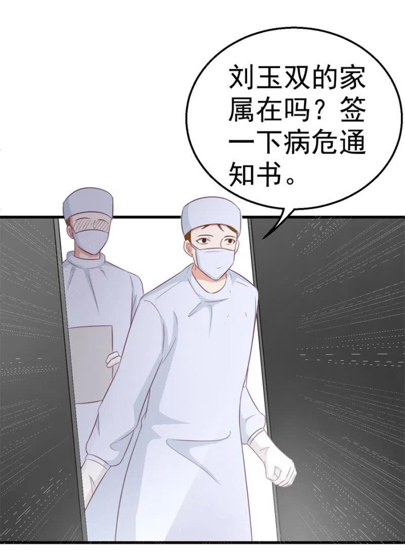 第113话 病危-第113话