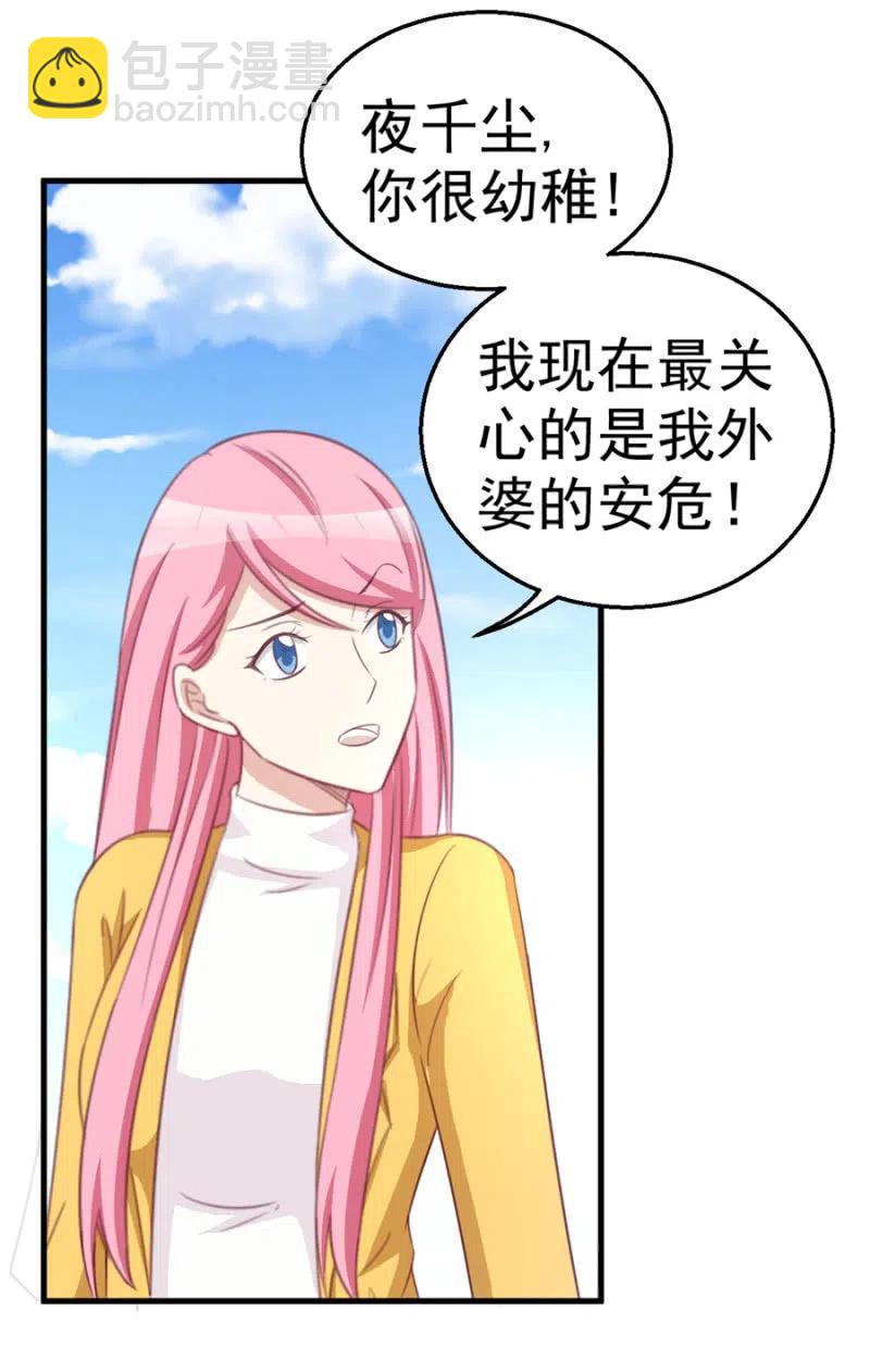 第115话 对我好点-第115话