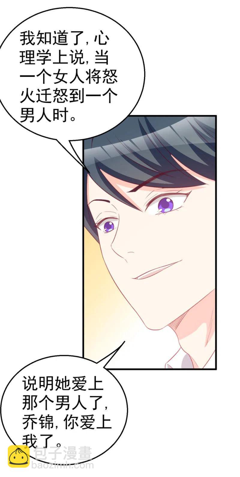 第115话 对我好点-第115话