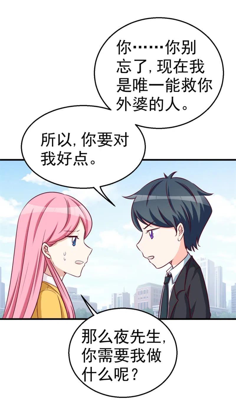 第115话 对我好点-第115话