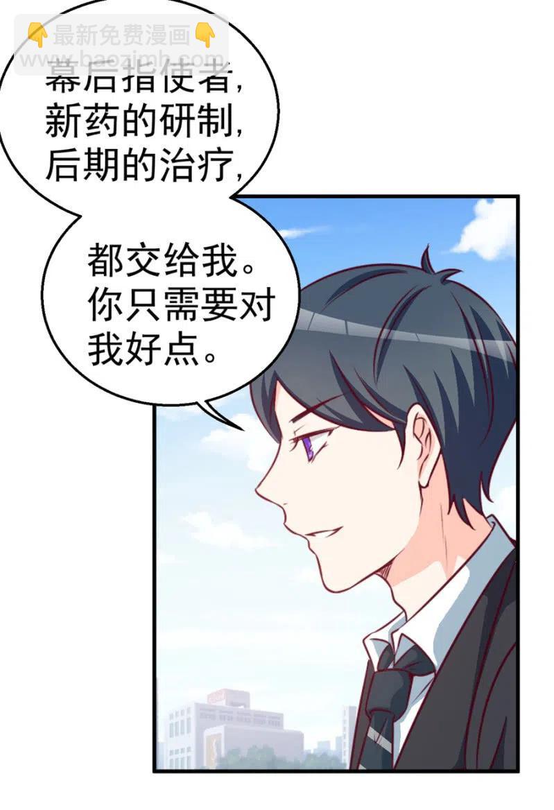 第115话 对我好点-第115话