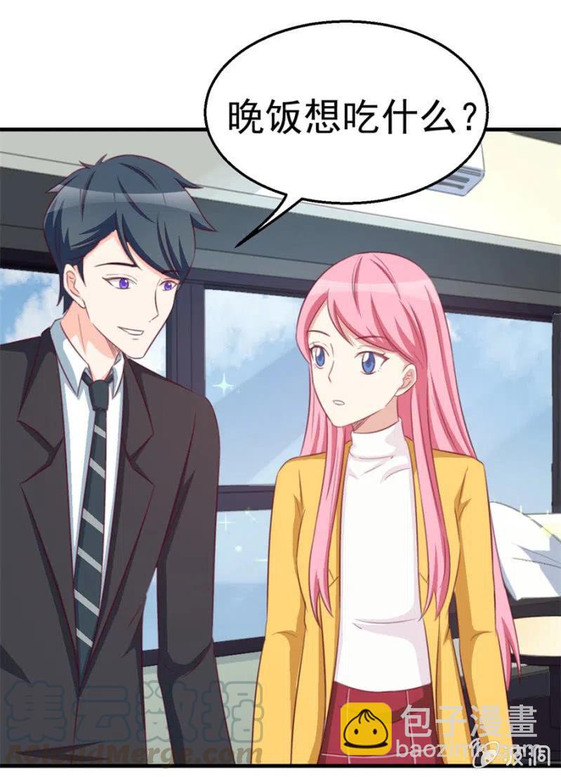 第115话 对我好点-第115话