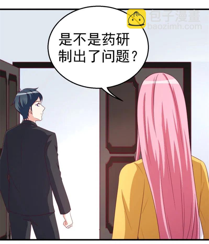 第115话 对我好点-第115话