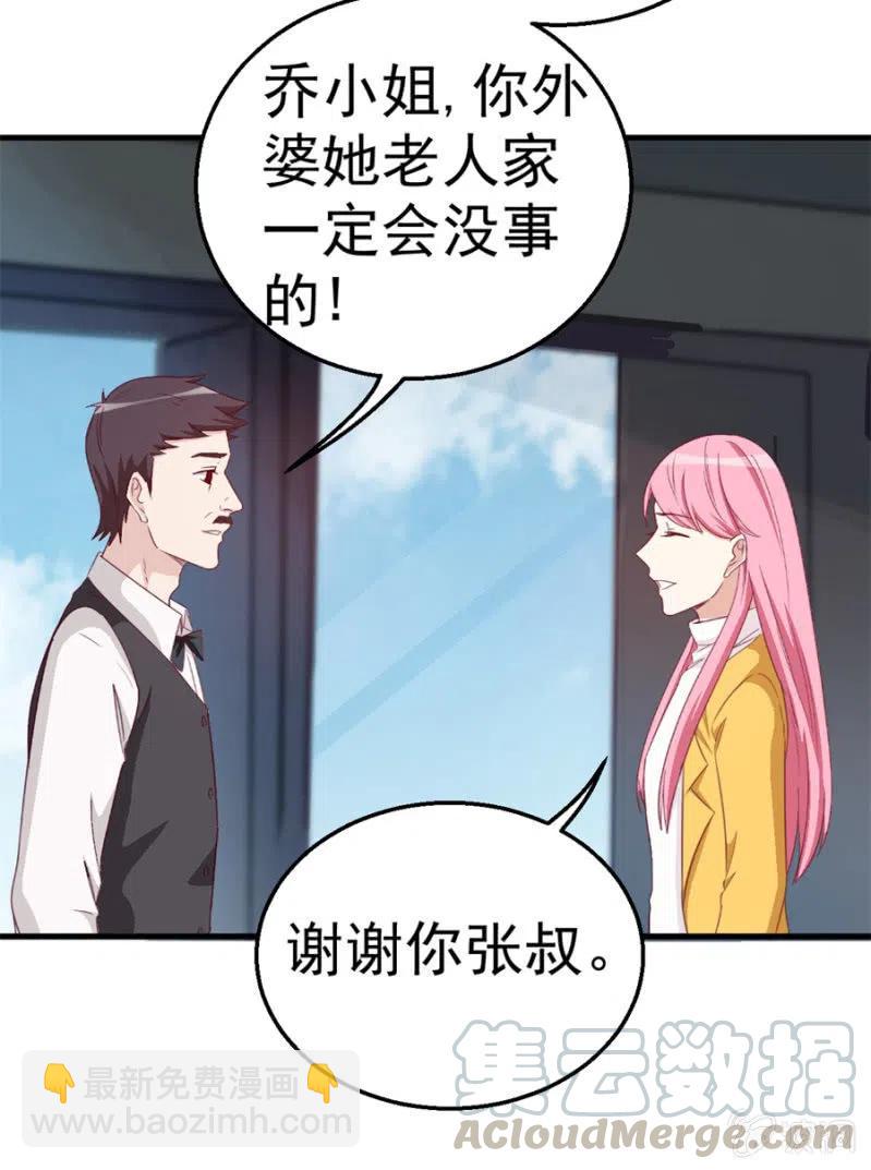 第115话 对我好点-第115话