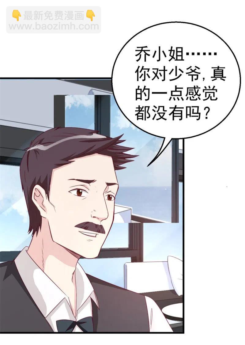 第115话 对我好点-第115话