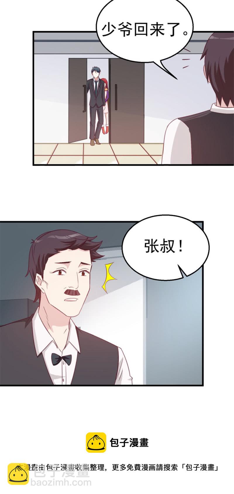 第115话 对我好点-第115话