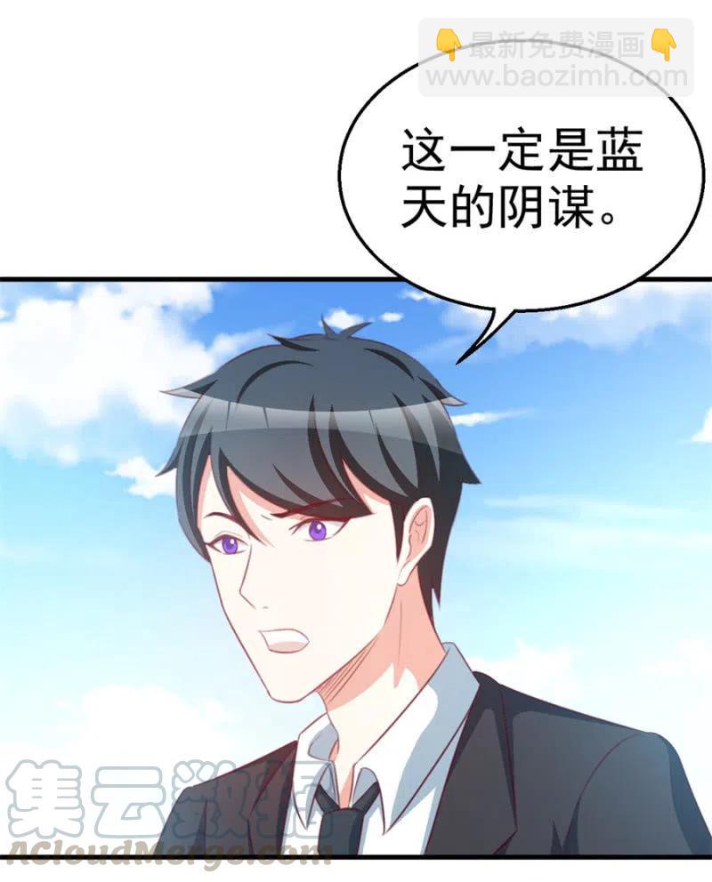 第115话 对我好点-第115话