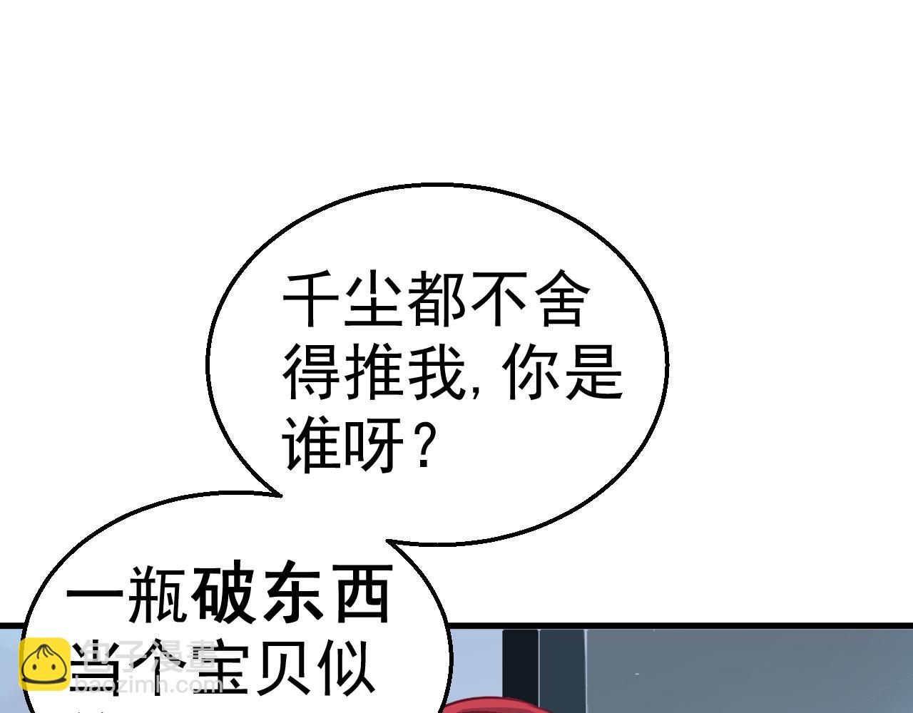 第117话 你有什么资格(1/2)-第117话