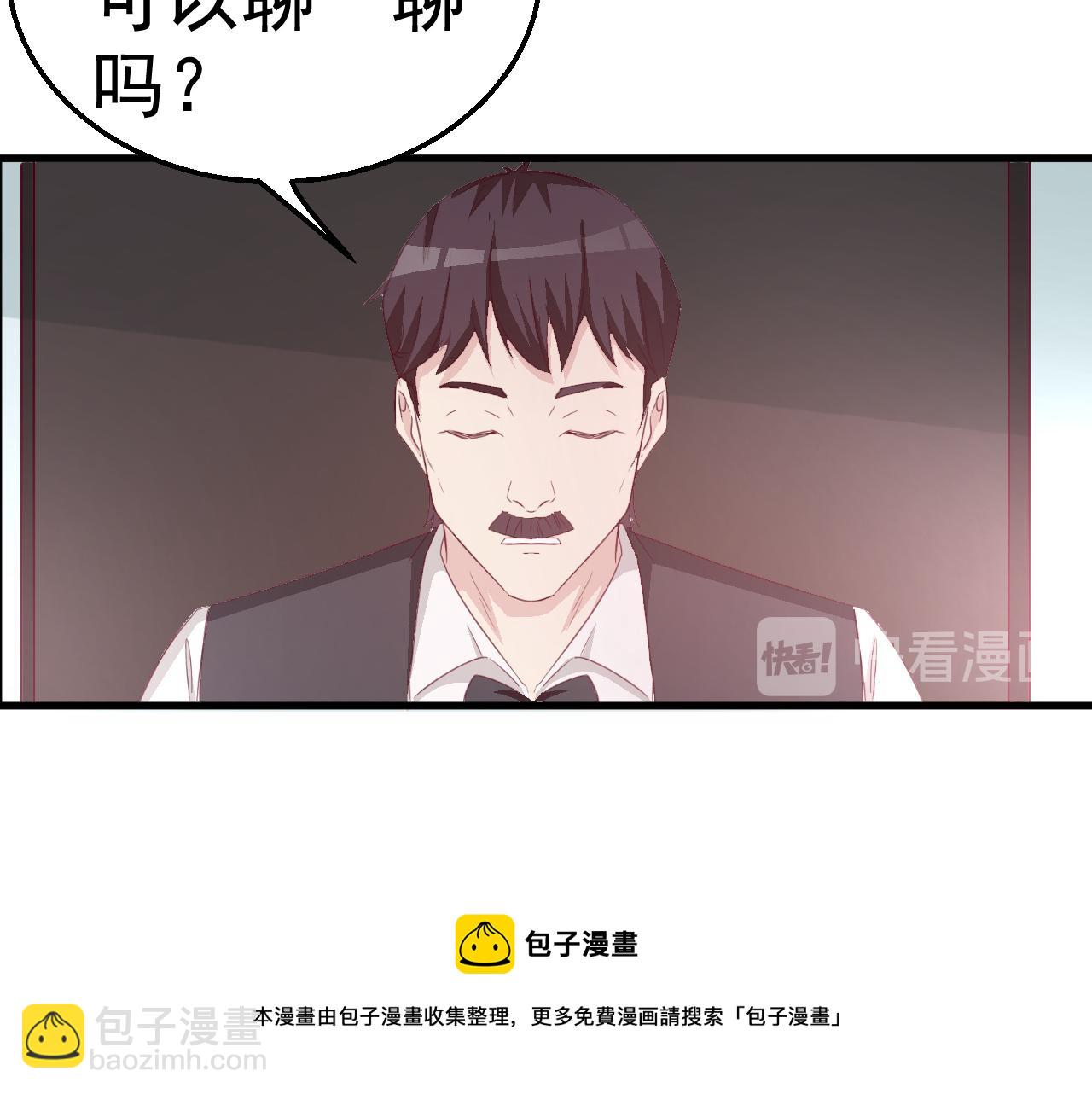 天價豪寵：惹火小萌妻 - 第119話 美國的相遇(1/2) - 1