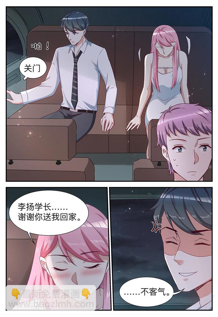 第13话 注意分寸-第13话