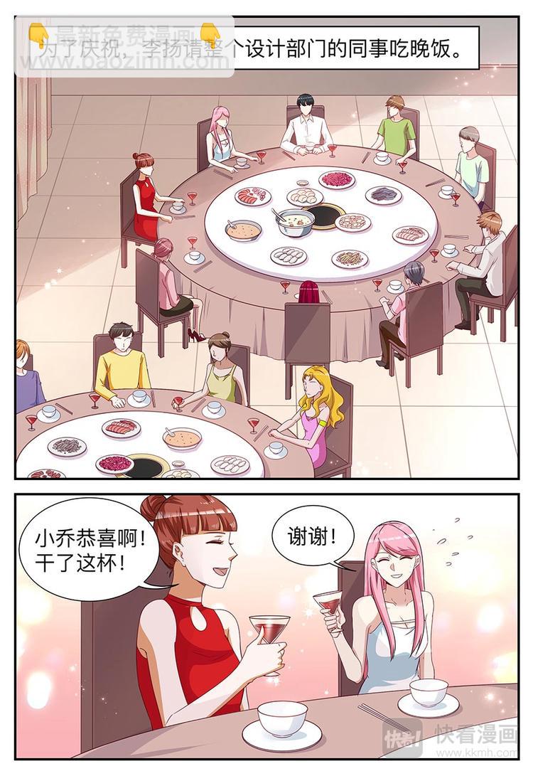 第13话 注意分寸-第13话