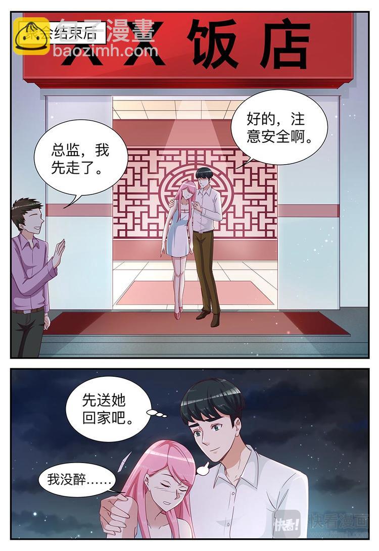 第13话 注意分寸-第13话