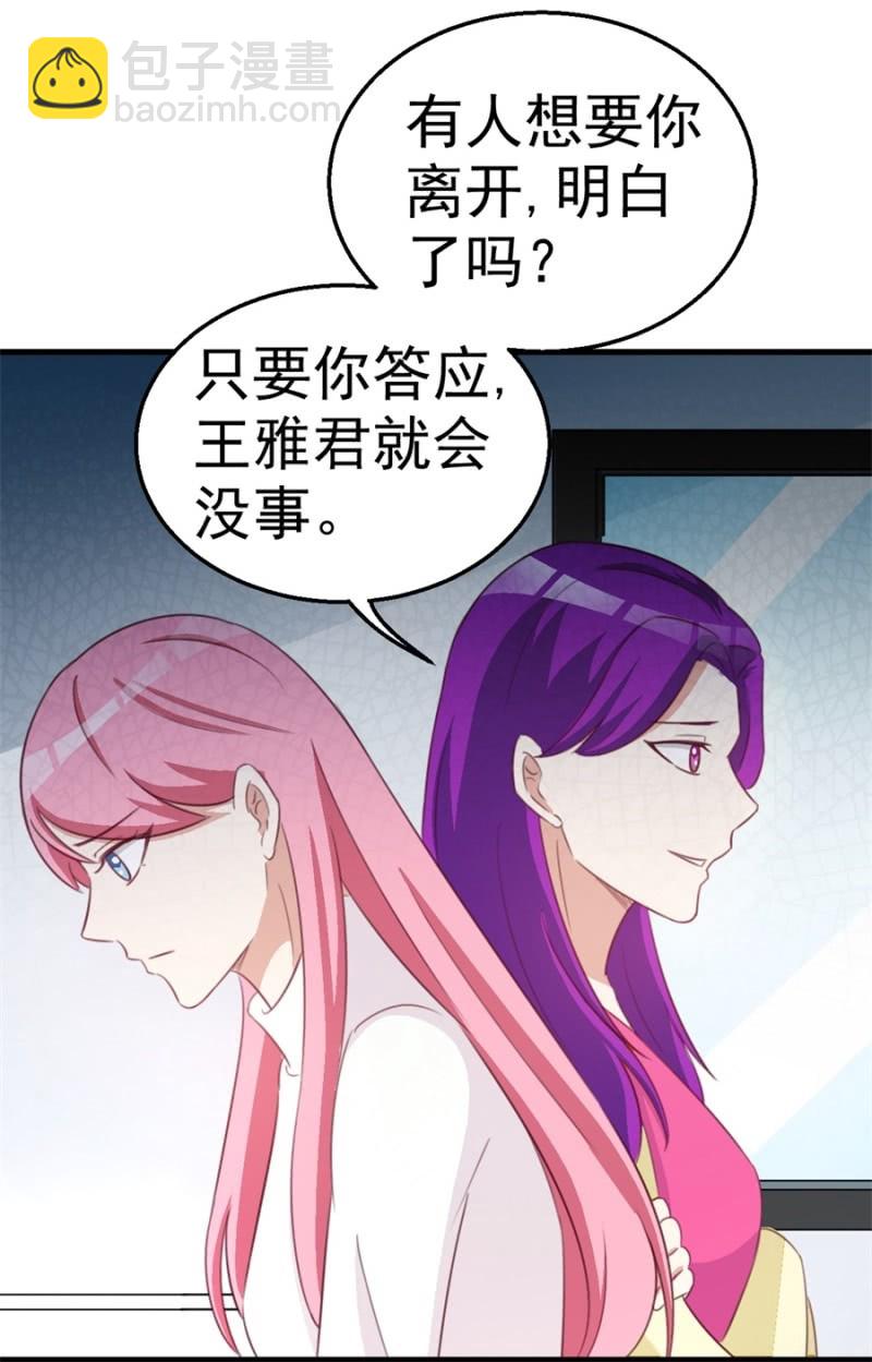 第121话 冲我来的-第121话