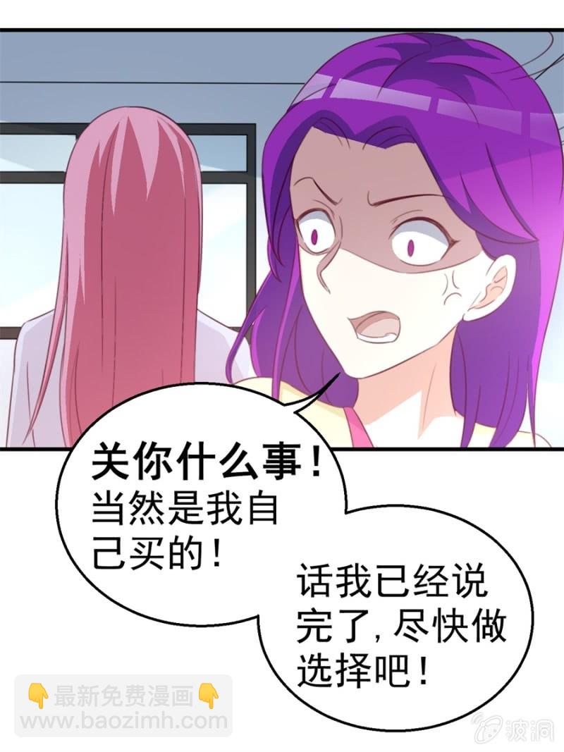 第121话 冲我来的-第121话