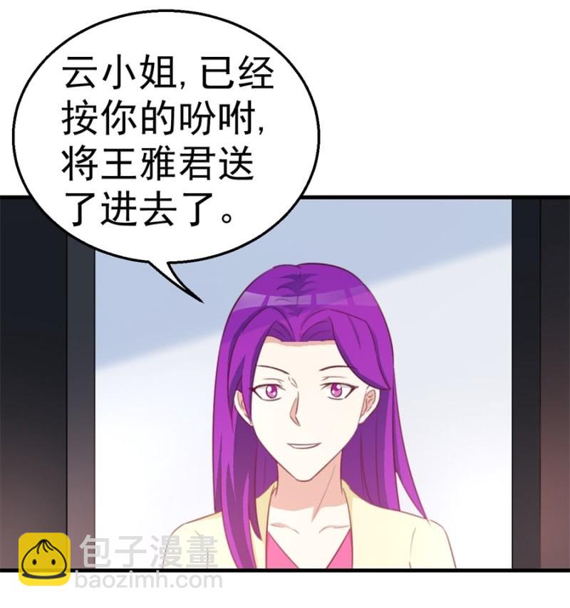 第121话 冲我来的-第121话