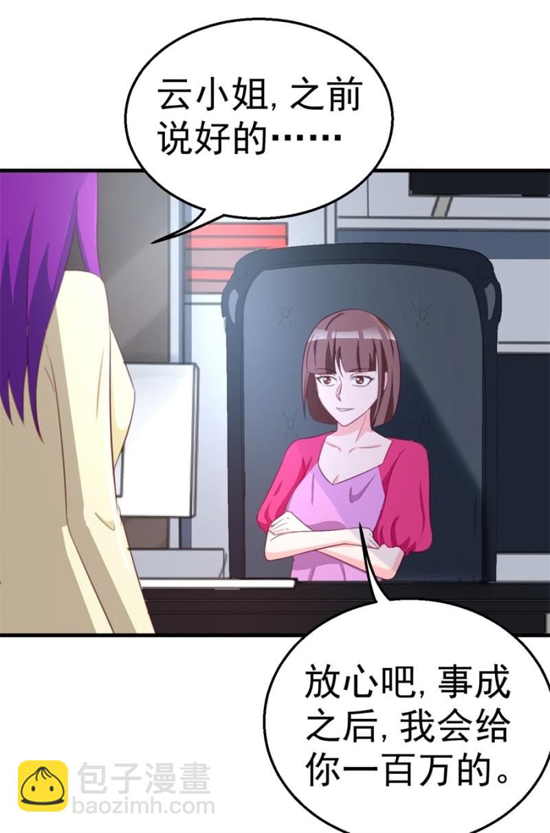 第121话 冲我来的-第121话