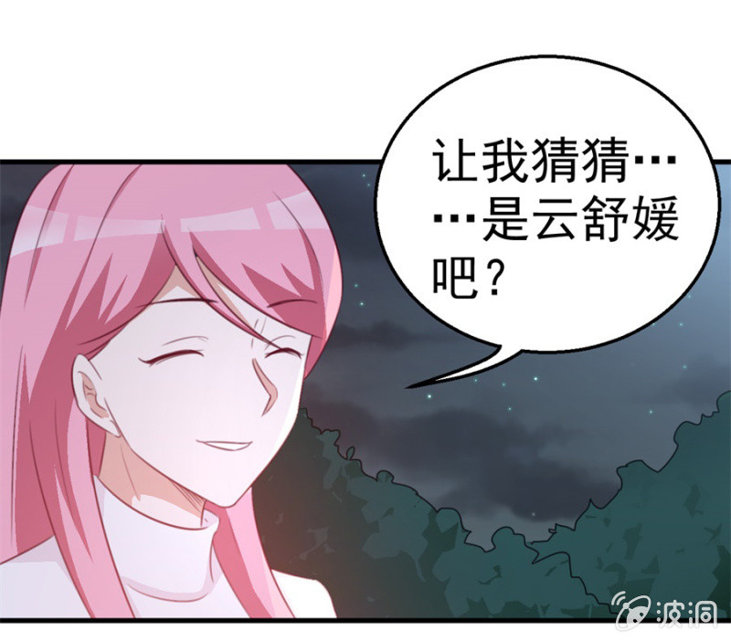 第121话 冲我来的-第121话