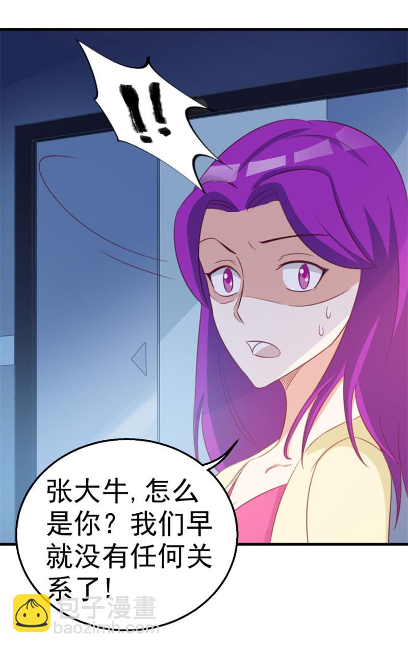 第121话 冲我来的-第121话