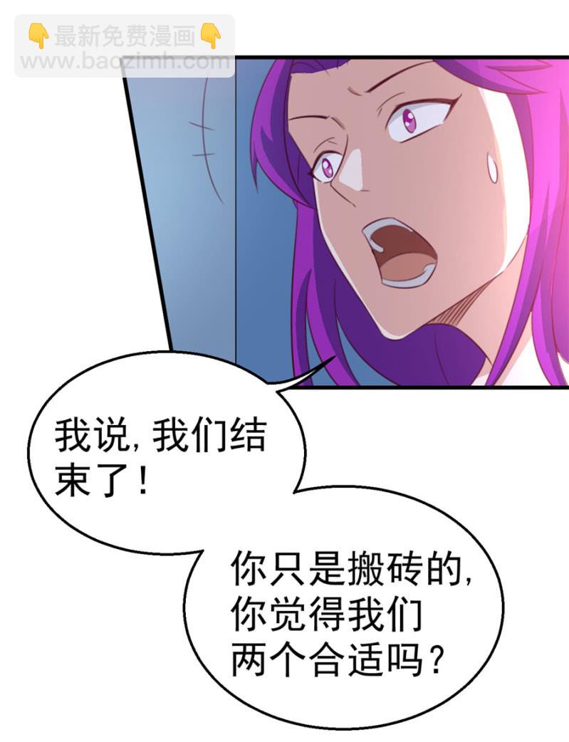 第121话 冲我来的-第121话