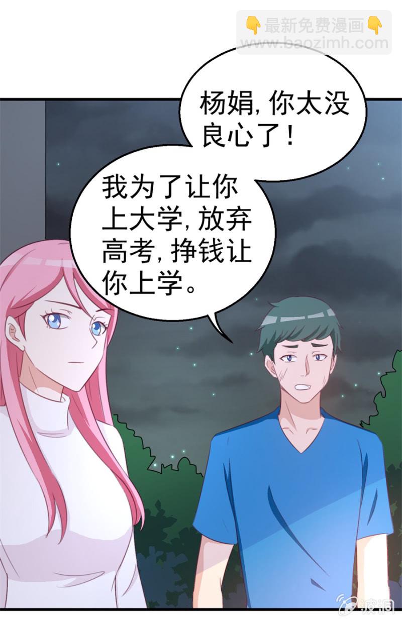 第121话 冲我来的-第121话