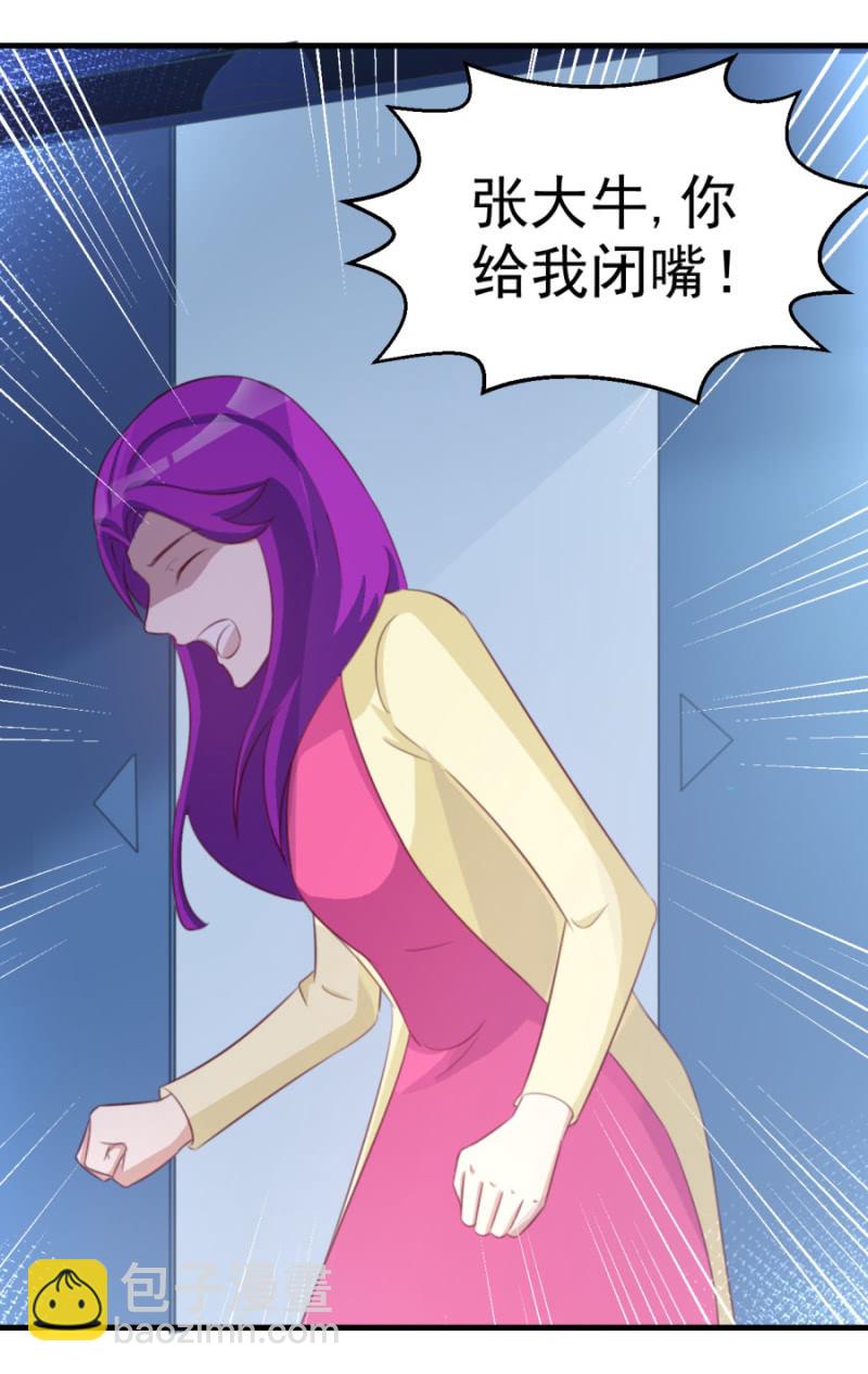 第121话 冲我来的-第121话