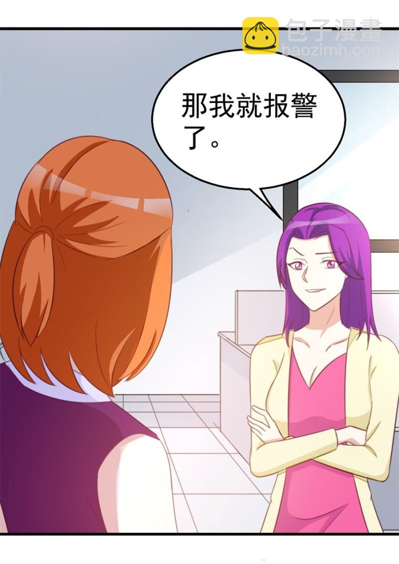 第121话 冲我来的-第121话