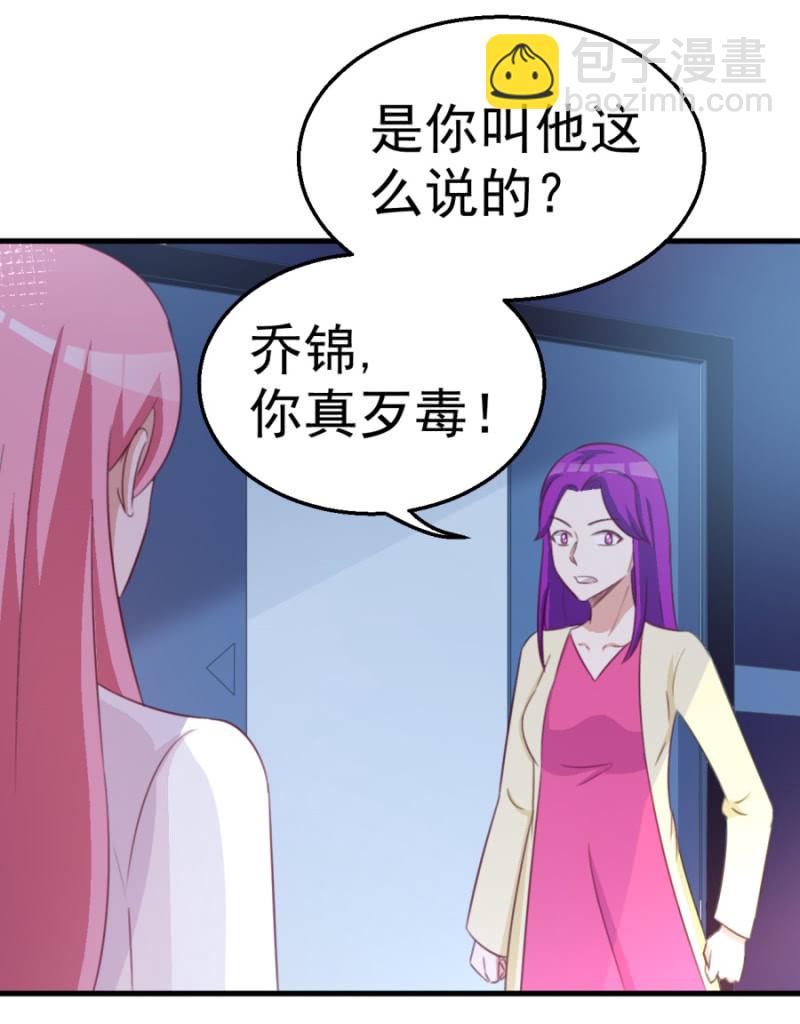 第121话 冲我来的-第121话