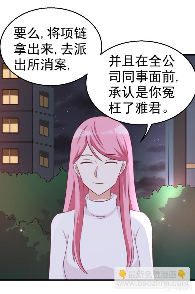 第121话 冲我来的-第121话