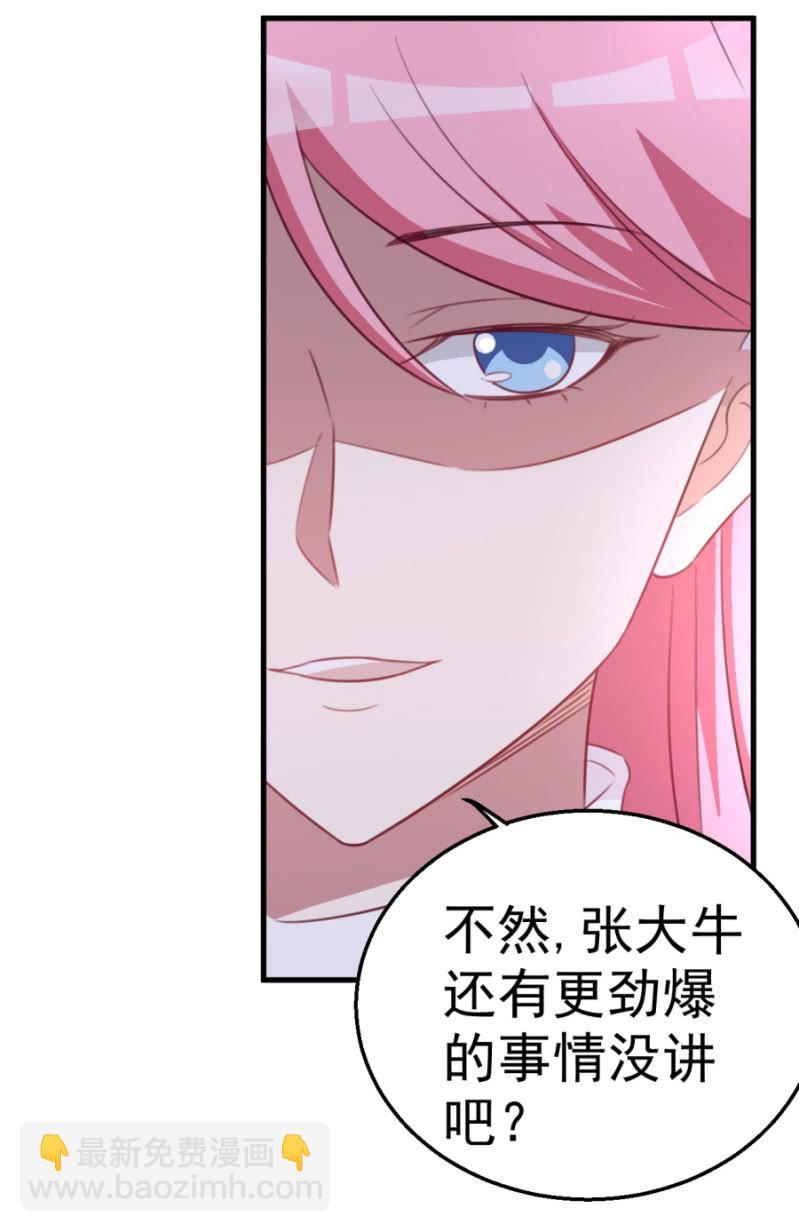 第121话 冲我来的-第121话