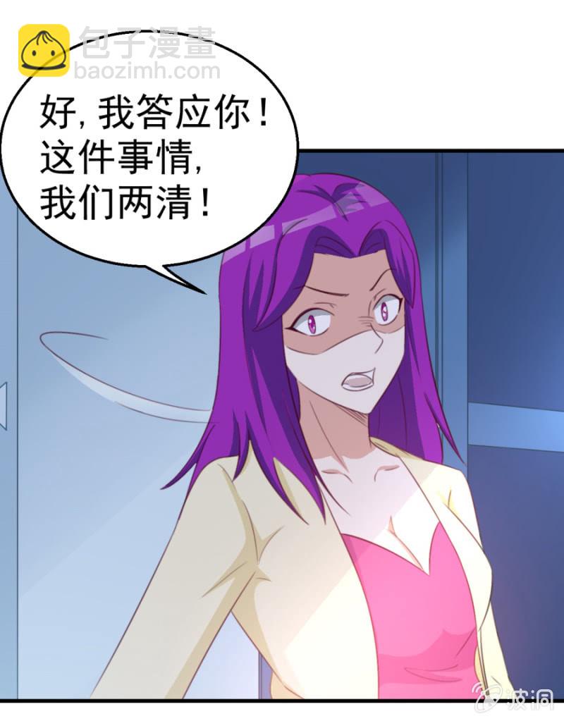 第121话 冲我来的-第121话