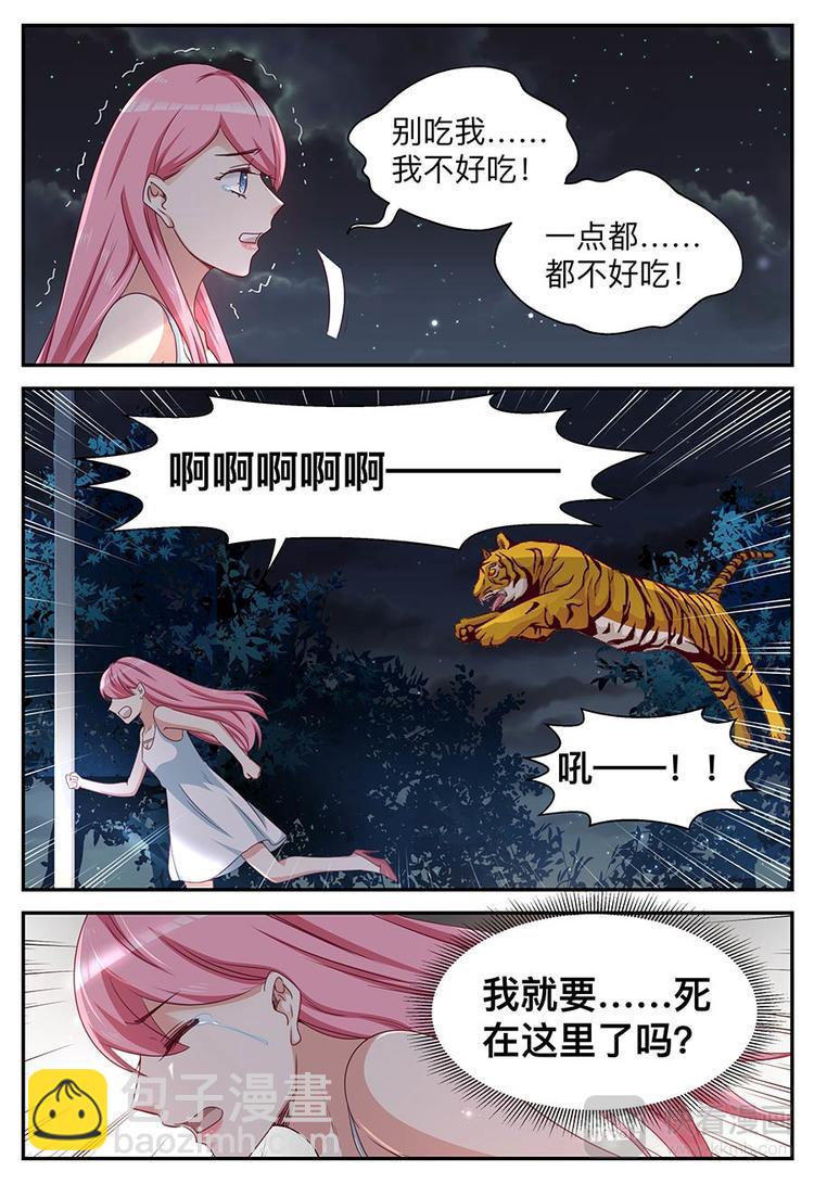 第15话 蠢女人-第15话