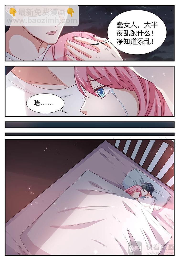 第15话 蠢女人-第15话