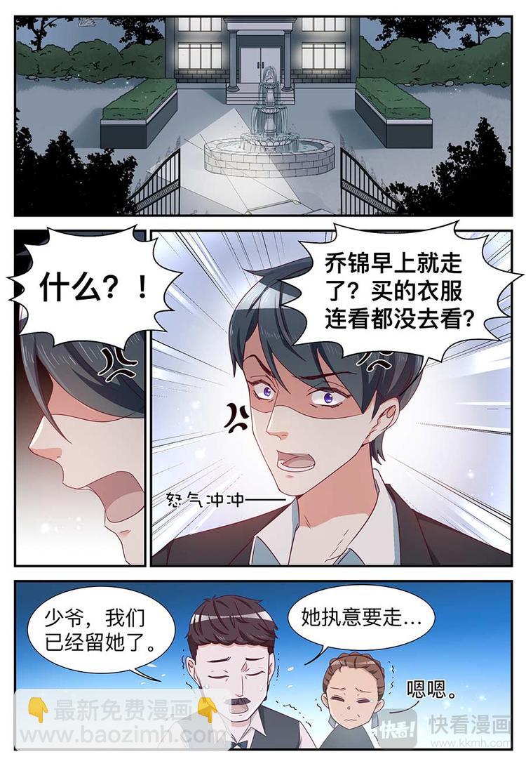 第17话 你没有拒绝的资格-第17话