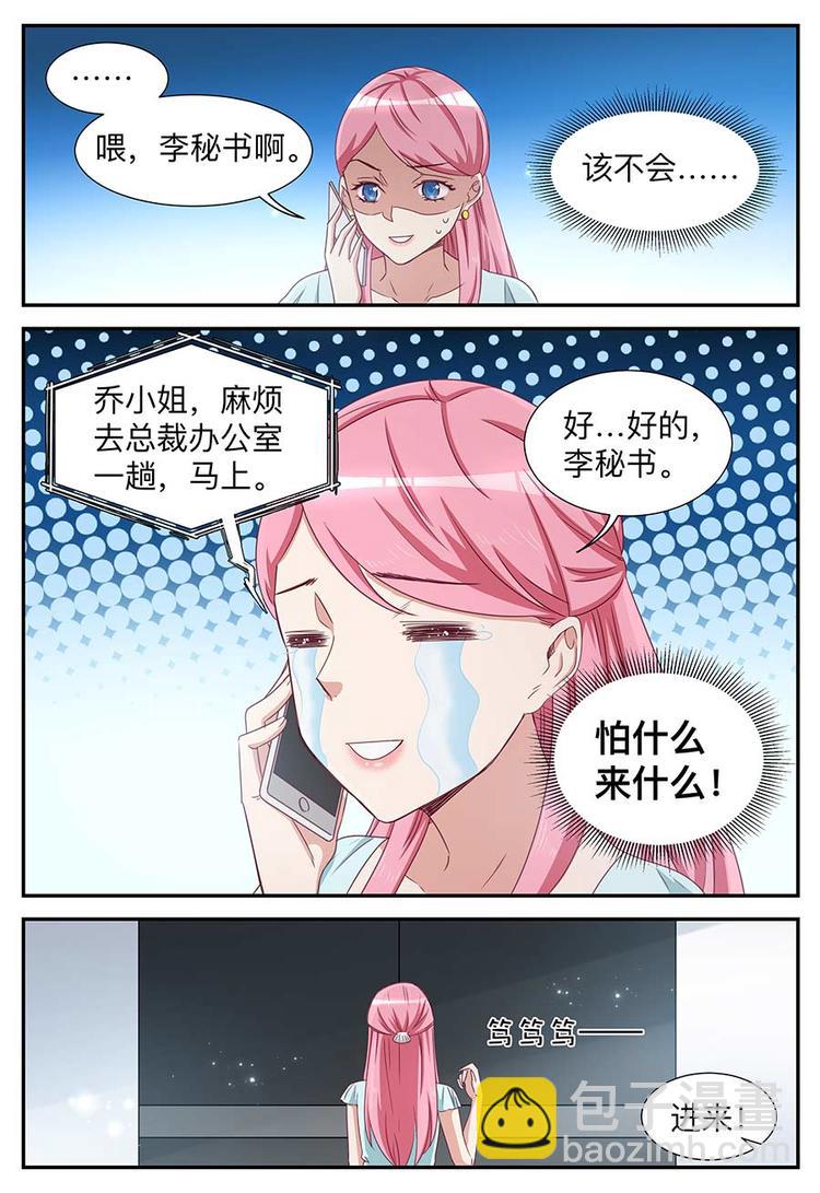 第17话 你没有拒绝的资格-第17话